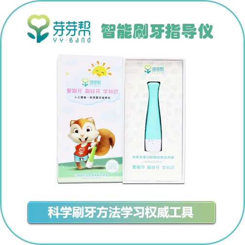 Smart Tooth Brushing Guide Device