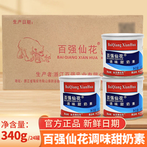 Hundreds Strong Fairy Flowers Sweet Milky Whole Boxes Condensed Milk 340 * 24 cans of small packaging added sugar refiners for commercial baking egg tarts