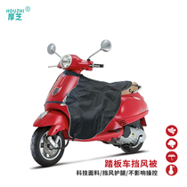 Motorcycle windshield is cold-proof and warm-keeping electric car windshield is vespa wind-proof leg protection plus velvet waterproof male Winter