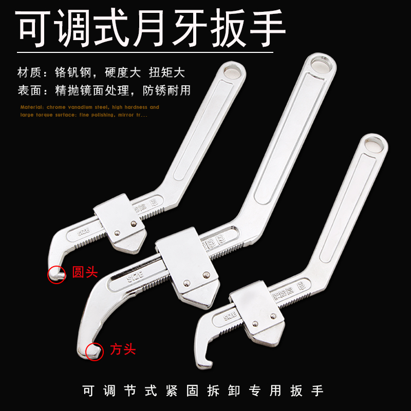 Side face hook wrench crescent hook type adjustable round nut water gauge bearing bayonet disassembly chuck element nut wrench