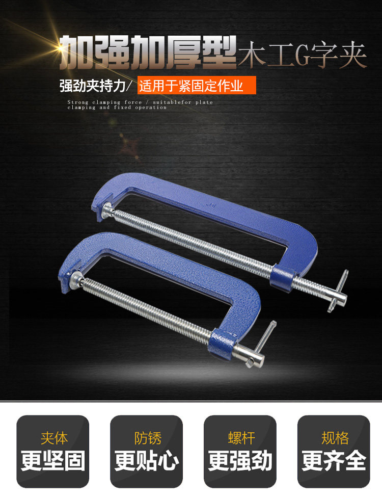 Woodworking clamp Fixing fixture G-word clip C-type clip G-type clip F-clip Vigorously clip Woodworking tools g-clip
