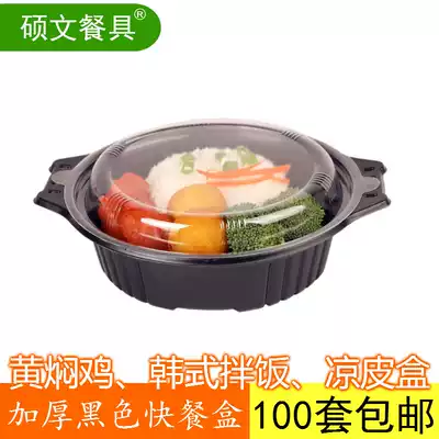 Disposable braised chicken lunch box thickened cold skin packing bowl Korean style mixed rice box
