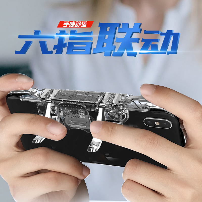 Eat Chicken Artifact Automatic Pressing Grab Mobile Game Assist Six Finger Mechanical Button Equipped With Full Mobile GamePad and Peace Suit Perspective Elite Call of Duty Four 6 Finger All-in-One Peripheral Hanging