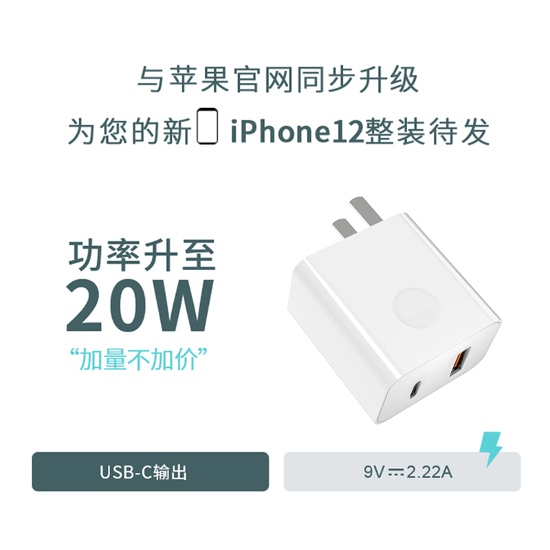 Apple PD fast charging 20w charging head USB double outlet 12 fast charger suitable for Apple 78plus mobile phone 13 dual jack punch electric data line tablet iPhone X two-in-one ma