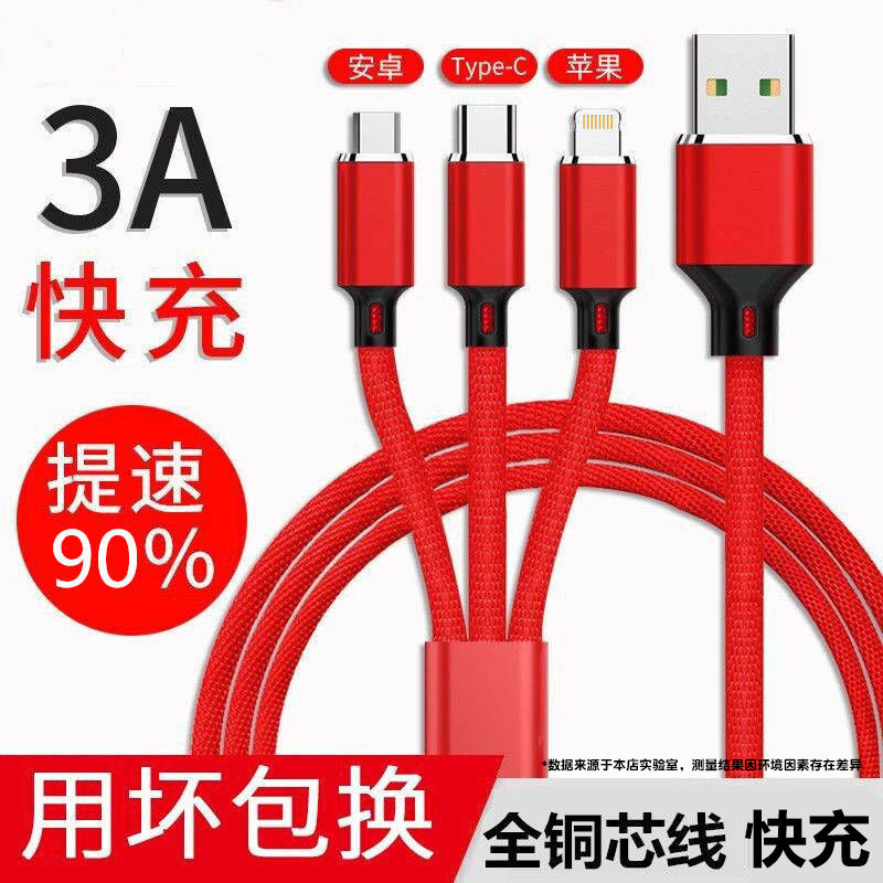 One Drag more than three Data Line Three-in-one Charge Line Mobile Phone Fast Charging Line Universal Charger Vehicular application Apple Xs multifunction two-in-one typec Android multipurpose 3 Huawei Fast rushing 7P Triple Head 6
