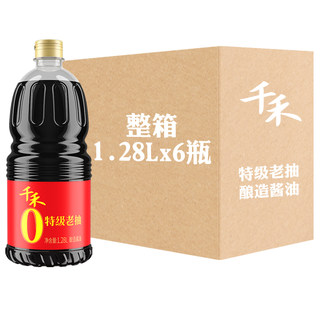 Qianhe Ling adds Dongpo Hong Extra Dark Soy Sauce 1.28L