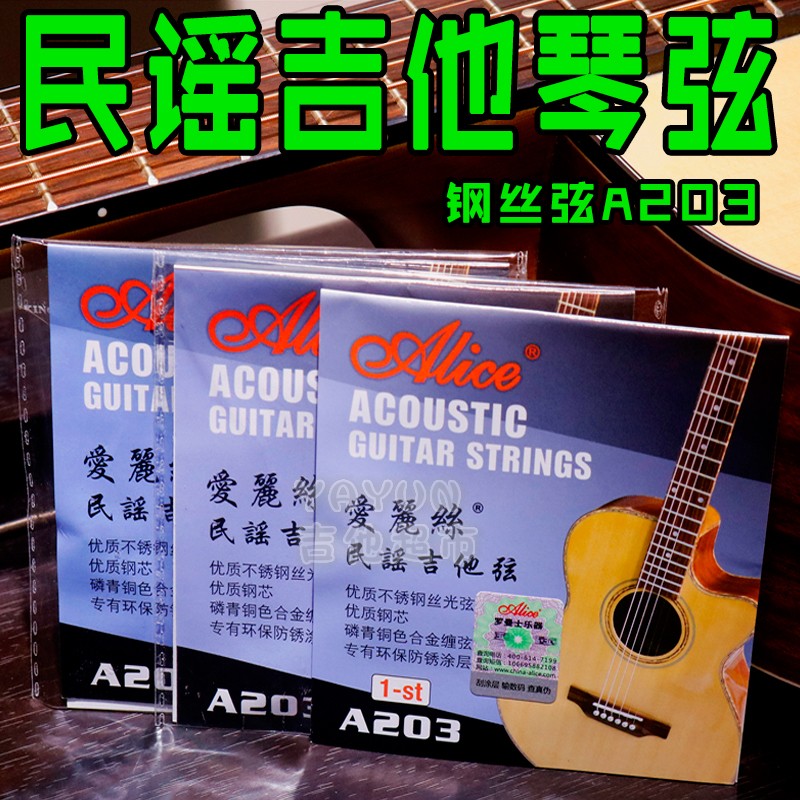 Guitar string folk guitar string A203 string Wood 011 folk guitar 1 string 2 string 3 string bulk string