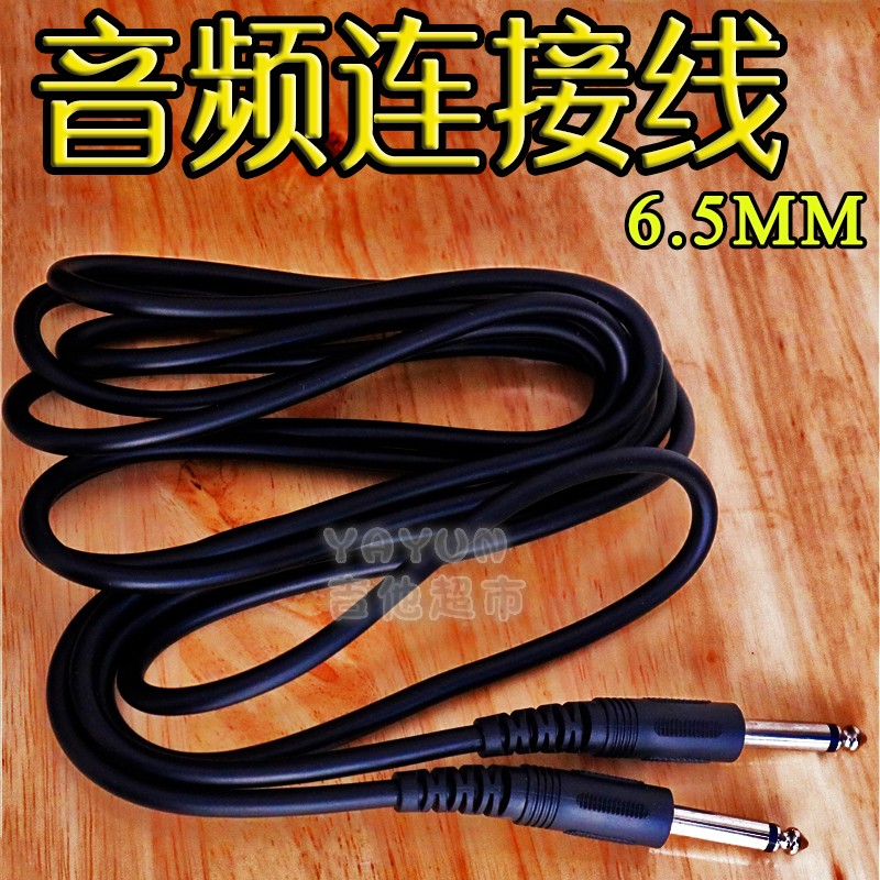 Guitar audio cable guitar accessories 3 meters double straight head 6 5mm electric box guitar speaker drum cable