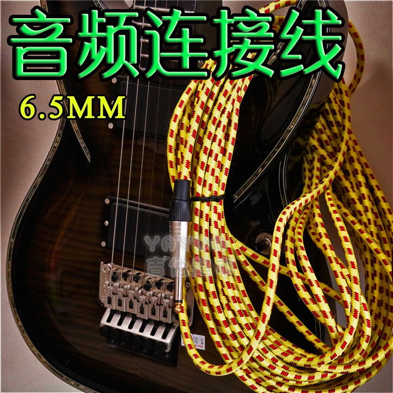 Wood electric guitar cable line folk music box guitar bass electronic piano line 3 meters 6 meters 9 meters 15 meters