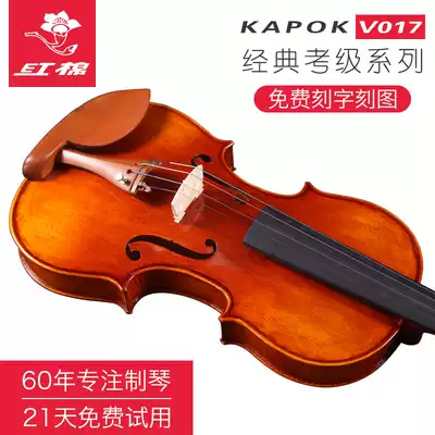 Cotton Violin v015V017 Beginner Children Adult Professional Grade Tiger Wing Recital Class Student Ebony