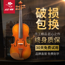 红棉小提琴V235全手工实木高档演奏型专业级初学者考级专用儿童