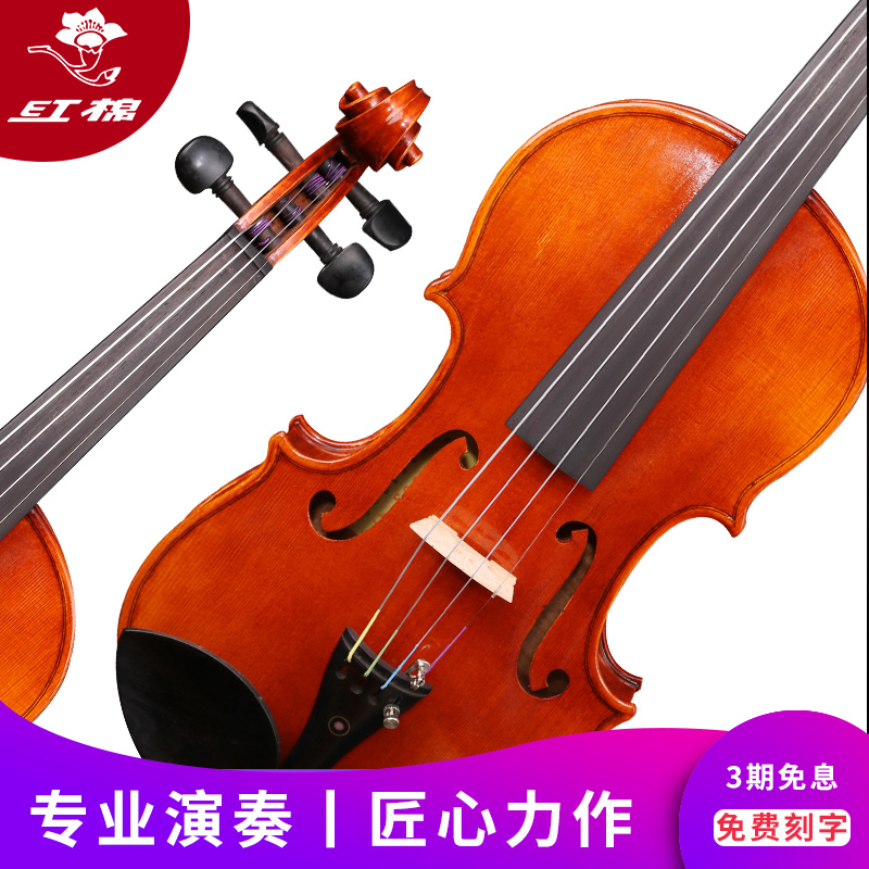 Red cotton violin V003 high-grade professional grade violin beginner adult manual examination recommended performance grade