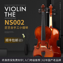 Cotton violin NS002 grade test violin professional grade solid wood handmade children adult violin