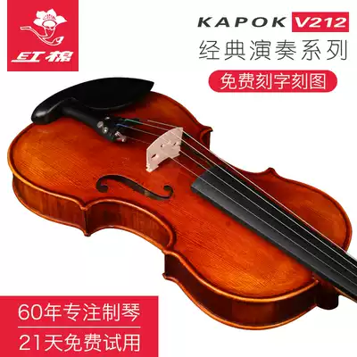 Cotton violin V212 high-grade professional beginner adult manual test recommended performance violin