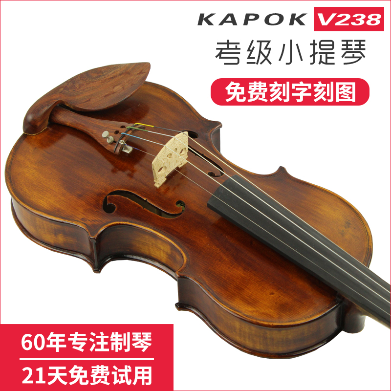 Red cotton violin V238 Antique matte handmade violin Adult playing children beginner examination violin