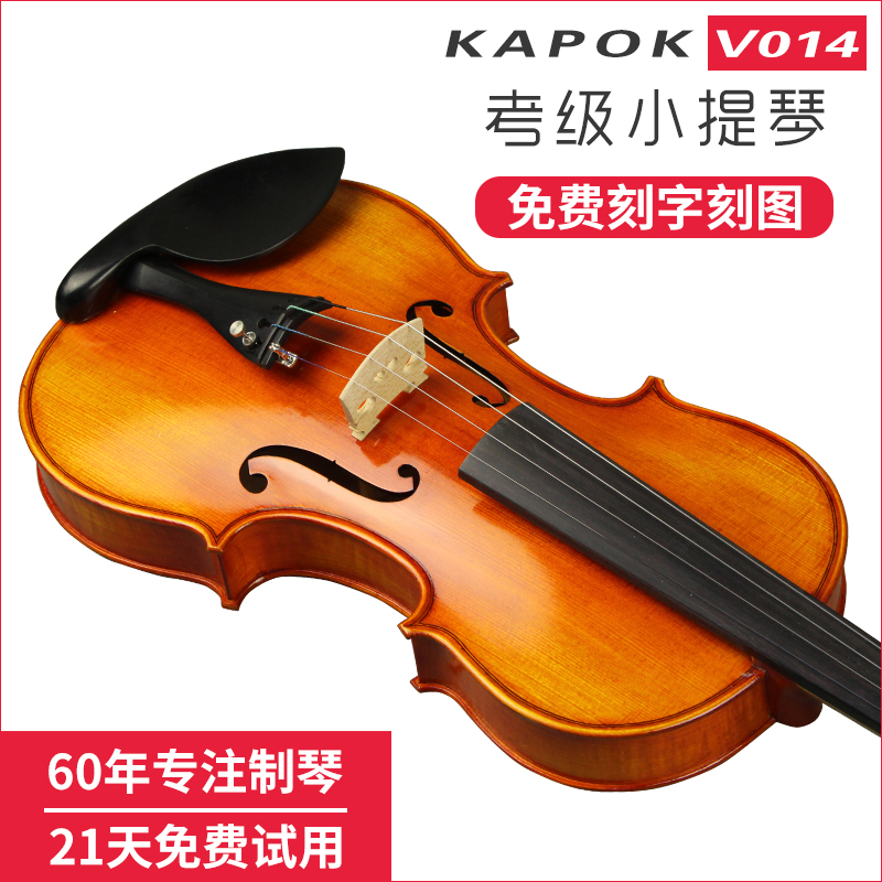 Red cotton violin V014 exam handmade solid wood beginner exam special professional grade children adult students
