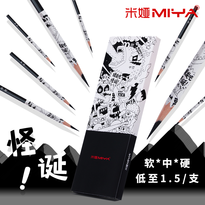 Mia Bizarre Sketch Pen Soft Carbon Pen Carbon Painting Pencil Miya Sketching Pencil Sketching Pencil Suit Soft Middle Hard Sketch Pen Art Sketching Speed Writing Special Soft Middle Hard 2B Student With 8B Drawing Pencil