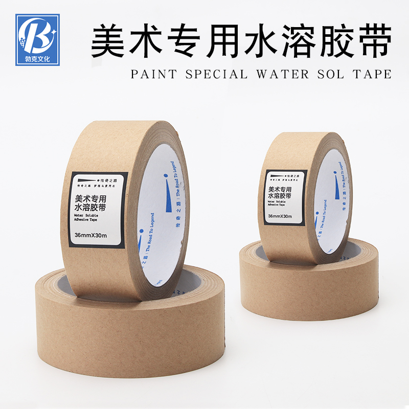 Legend Road water tape Wet paper 36mm wide 30m wide tape Color gouache beginner set Sketching with watercolor painting wet buffalo skin paper photo frame laminating water-soluble tape