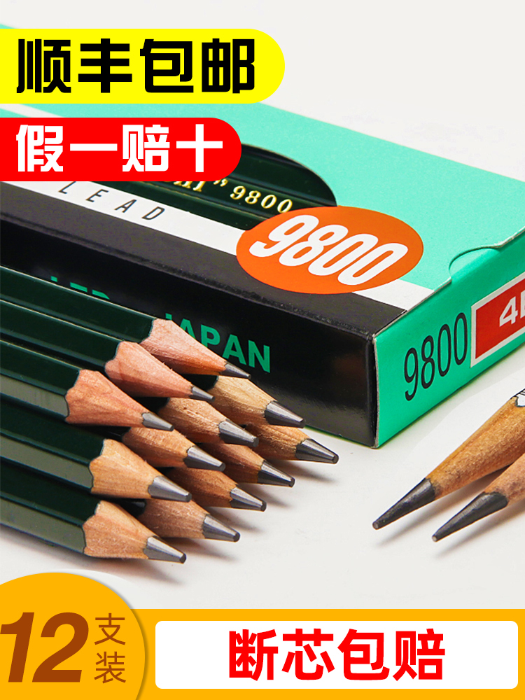 Original Mitsubishi pencil sketch art special triangular 2 ratio pencil drawing design drawing 14B sketch pen Student art brush HB2B2H4B6b8B Pencil 9800 set 12 boxes