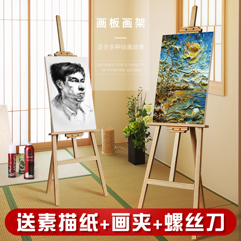 Solid wood sketching easel outdoor portable multifunctional wooden 4K8K open sketching 2K sketchpad coated bracket adult fine art raw advertising 1 5m1 75 m color oil painting shelf wood adjustable