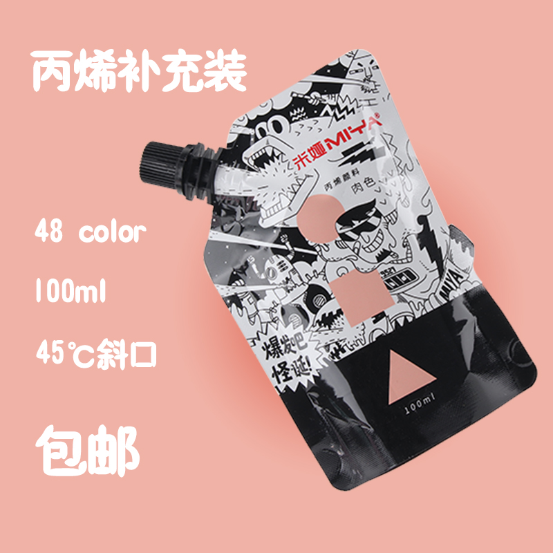 Mia Propylene Pigments 48 Color Bingen Wall Painting Painted Beginners Children Diy Paintings Shoes 100ML Waterproof Dye Propylene Painting Bagged Supplementary Packs Hand-painted Shoes Material Suits