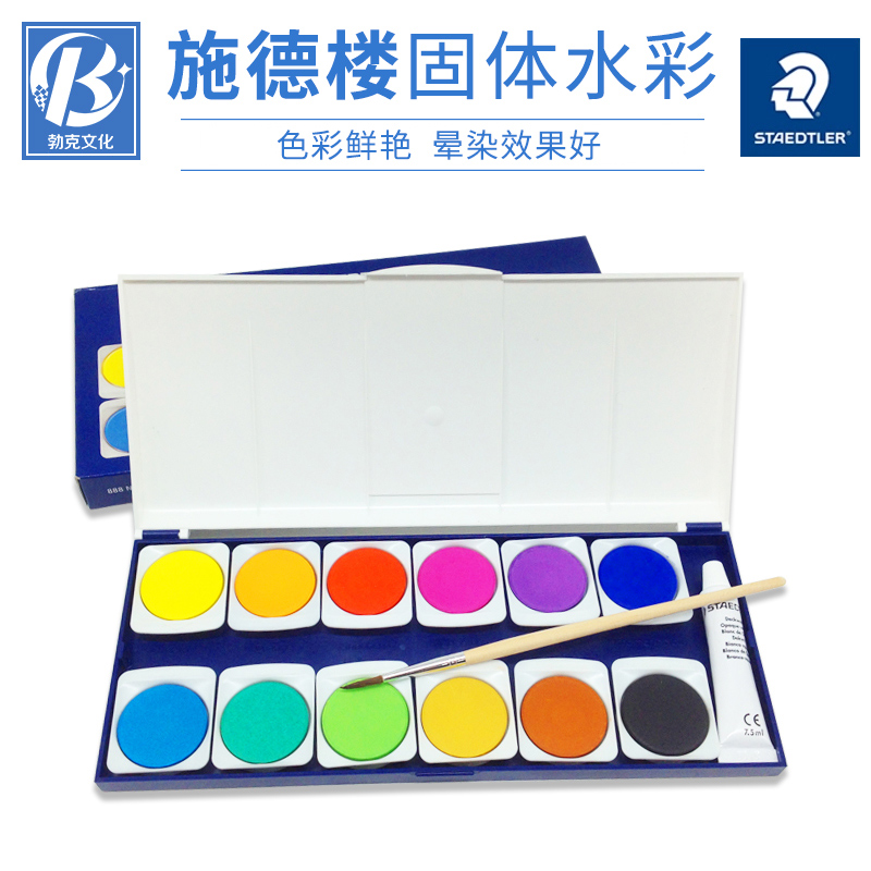 Stelou 12 color solid watercolor paint set painting beginners boxed watercolor paint