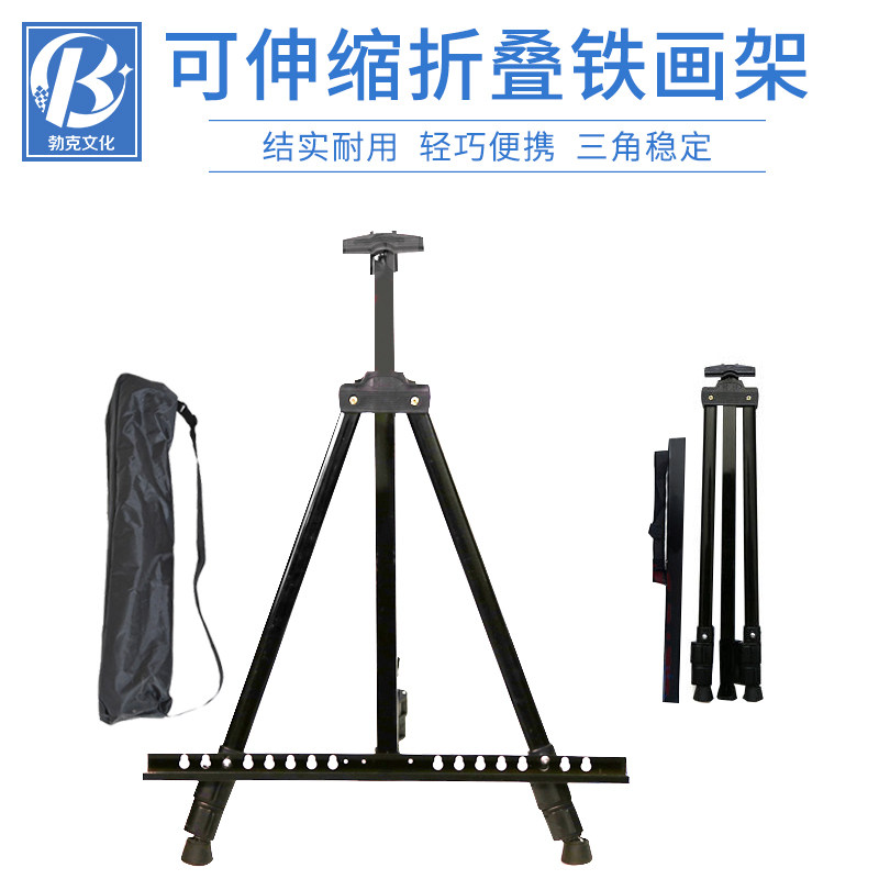 Metal drawing frame telescopic folding bracket for students fine art iron easel frame liftable tripod sketching sketchbook sketchbook