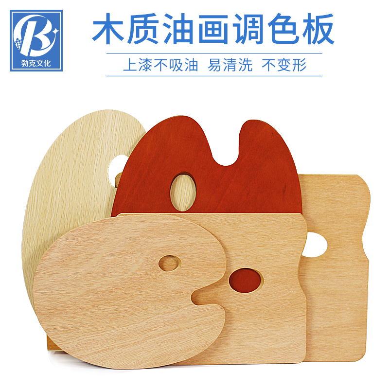 Painting wooden oil painting palette walnut primary color square oval gouache color palette solid wood large
