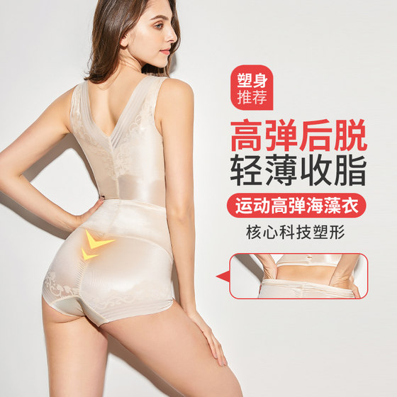 Back take off seamless one-piece body sculpting clothing female body underwear shaping belly corset waist lifting buttocks enhanced fat burning slimming