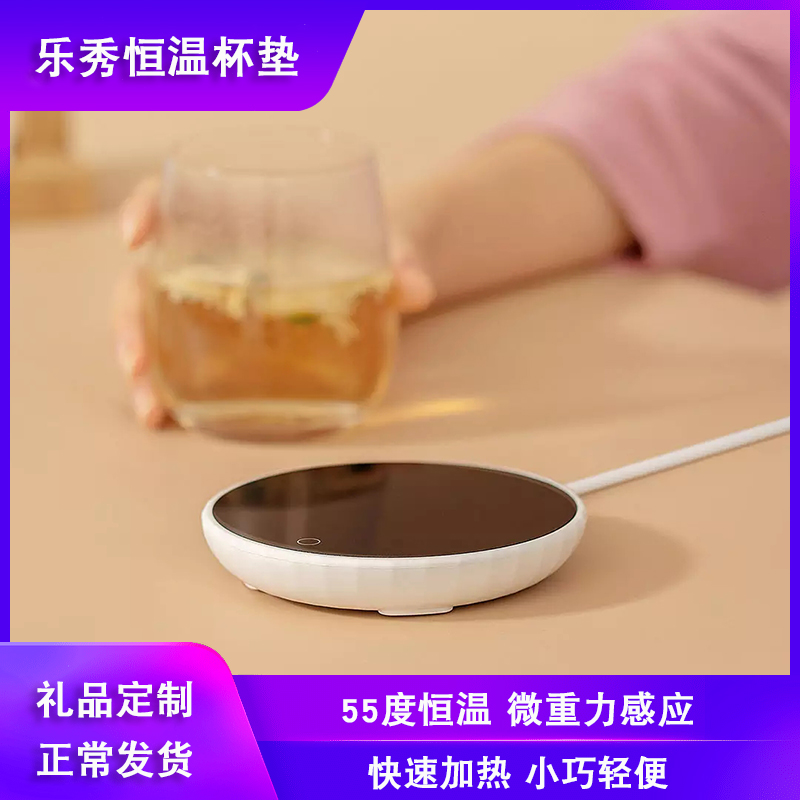 Xiaomi Youpin Le Xiu Constant Temperature Coaster 55 Degree Insulation Coaster Home Office Heating Artifact Cup Base