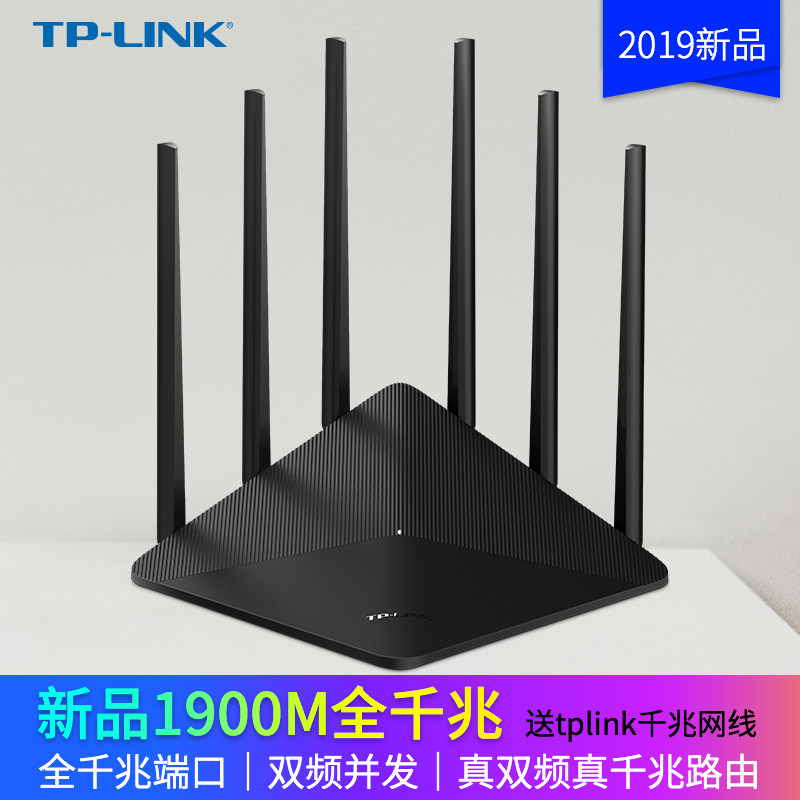 TP-LINK TL-WDR7660 Gigabit edition full Gigabit port dual-band 5G wireless router Villa duplex large ping 1900M Home office wall-through high-speed wireless Wi-Fi