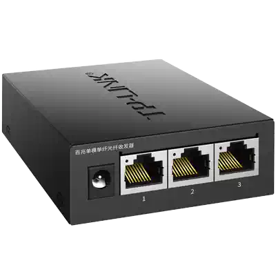 TP-LINK TL-FC123AB 100-megabit single-mode single fiber optic transceiver 2SC 3FE 2 optical 3 electrical A- Terminal B- terminal dual-function 20KM network transmission