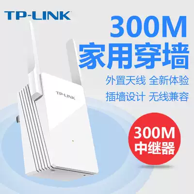 TP-LINK TL-WA832RE wireless WiFi signal relay extended home wireless network amplifier