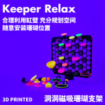 Keeper Relax Hole Fluorescent Coral Bracket Strong Magnetic Absorption Luminous Broken Limb Fragment Propagation Rack Suspended Bracket