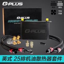 Automotive Retrofit Oil Radiators Kit Instyle 25 Row Thermostatic Oil Cooler Racing Condenser Separation Oil Cake