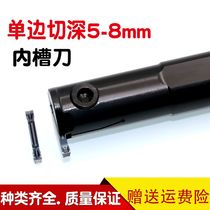 Inner Hole Grooving Knife Lathe Cutting Blade Plus Grow Cut Deep Groove Hook Knife Grain Knife Pole Numerical Control Dig Double Head Button Groove Knife Rest