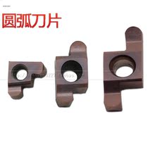 r1 5 Arc Blade Numerical Control R1 Knife Lathe Internal Hole Groove Knife Rod MRMN Car Knife Grain cut trench thread GER