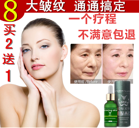 男女士去皱纹抗衰老祛皱 去抬头法令纹眼角纹提拉面部紧致精华