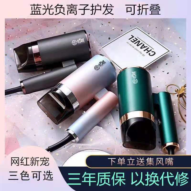 Superior hair dryer home mute student dormitory folding negative ion constant temperature hair care travel portable hair dryer