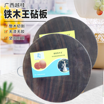 Guangxi iron wood vegetable board diameter 36cm 39cm 42cm block Guangxi specialty