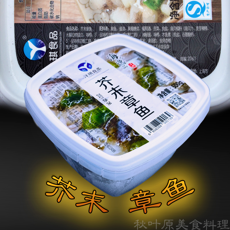 Yankee Mustard Octopus 500g box Frozen octopus Octopus octopus sushi Mustard octopus salad Octopus segments