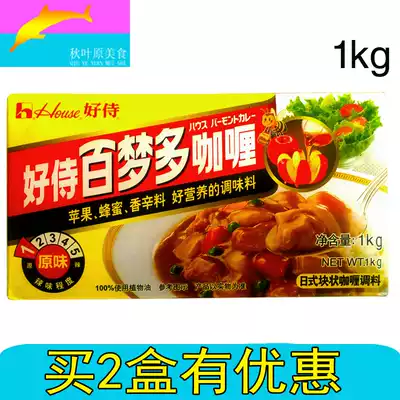Good service Baimeng multi-original curry block 1kg value economy package with slightly spicy curry beef and chicken