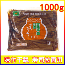 Japanese cuisine Japanese style day out rich taste dry floating flavor dried floating floating sushi ramen seasoned dry floating 1000g dry ticket