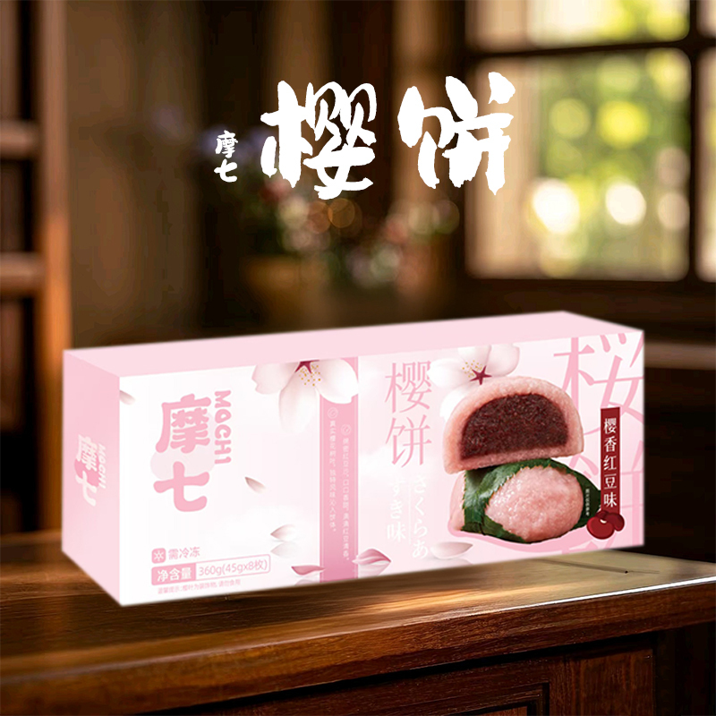 Yaki Sakura Red Bean Flavor 8 Pieces Demon Slayer Sakura Cake Japanese Restaurant Japanese Style Glutinous Rice Pastry Dessert
