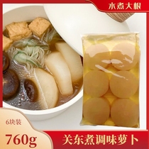 Japanese style Kwantung boiled ingredients Seasoning White radish big root hot pot boiled radish bean fish 711 Malatang convenience store 6