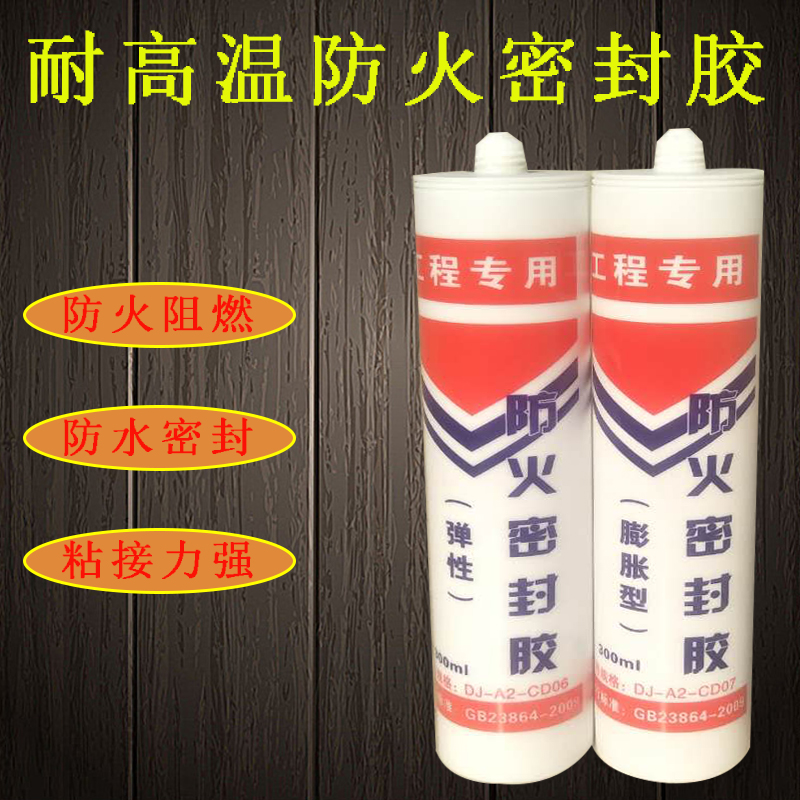 High temperature resistant white elastic sealant Fill slit waterproof smoke-proof red fluffy type engineering special plugging flame retardant glue