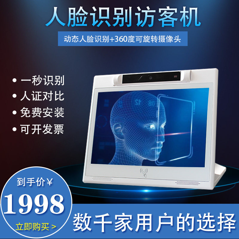 Human ID-in-one visitor machine hotel Internet café public security face recognition integrated machine identity card verification human id comparison