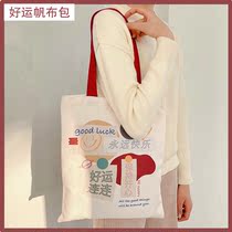 New minimalist student sails bag woman good luck single shoulder backpack large capacity ins cloth bag 100 lap environmentally friendly bag hand