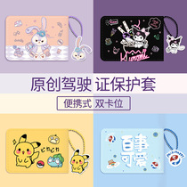 Cute Drivers License Leather Jacket Women Cartoon Motor License Drivers License Ben Protective Sleeve Mens Personality Cutting Sleeve Creativity