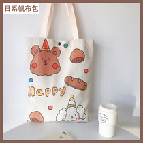 Cartoon Bear Sails Cloth Bag Woman Cute Day Ensemble Single Shoulder Sail Cloth Bag Student Dress Book Backpack Large Capacity Shopping Bag Carry-on